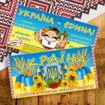 Шоколадна плитка "Патріотична Україна" 85 г